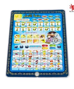 Kids Islamic Learning Tablet