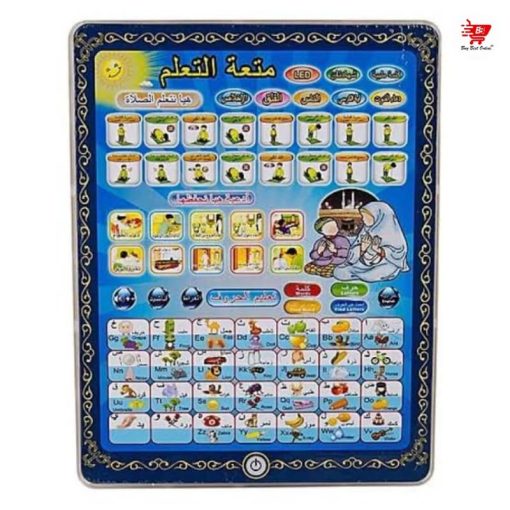 Kids Islamic Learning Tablet