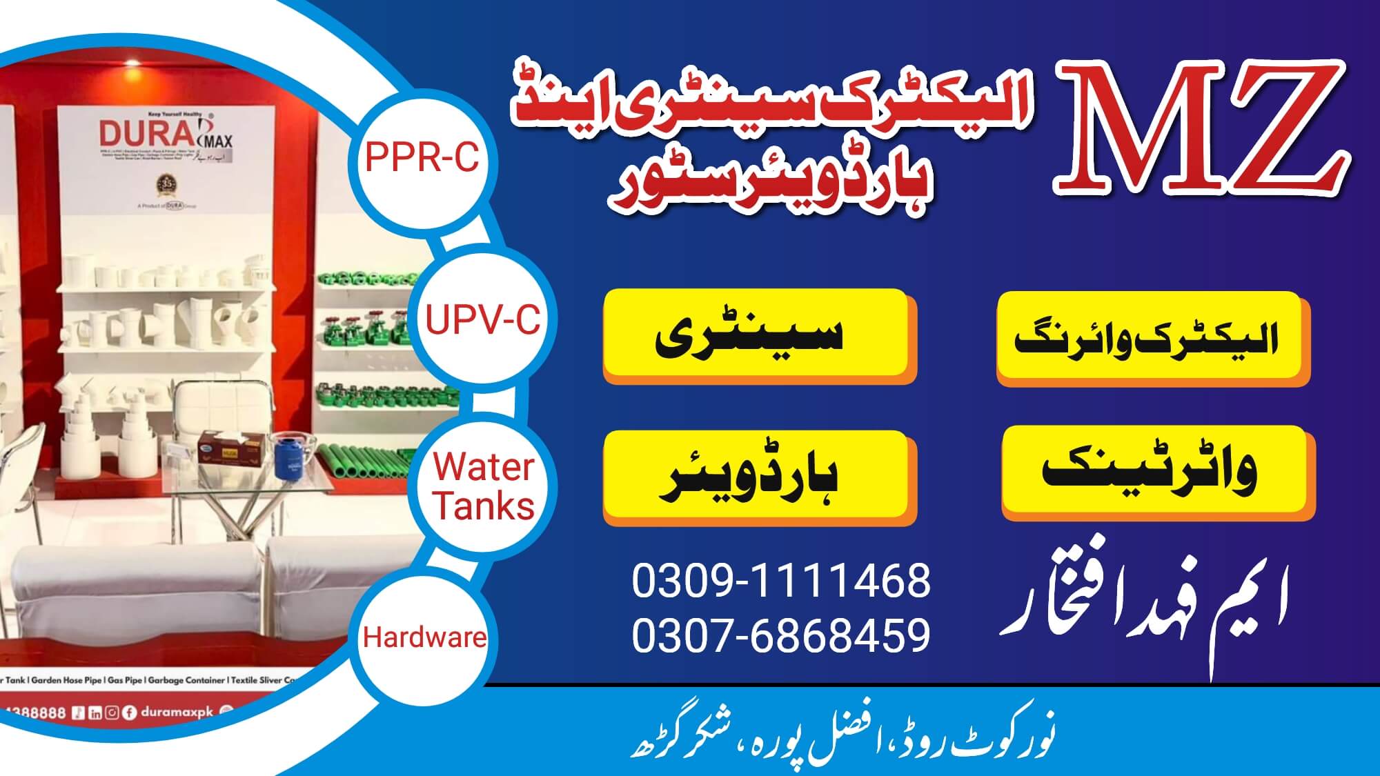 MZ Electric Sanitary and Hardware Store Shakargarh (1)