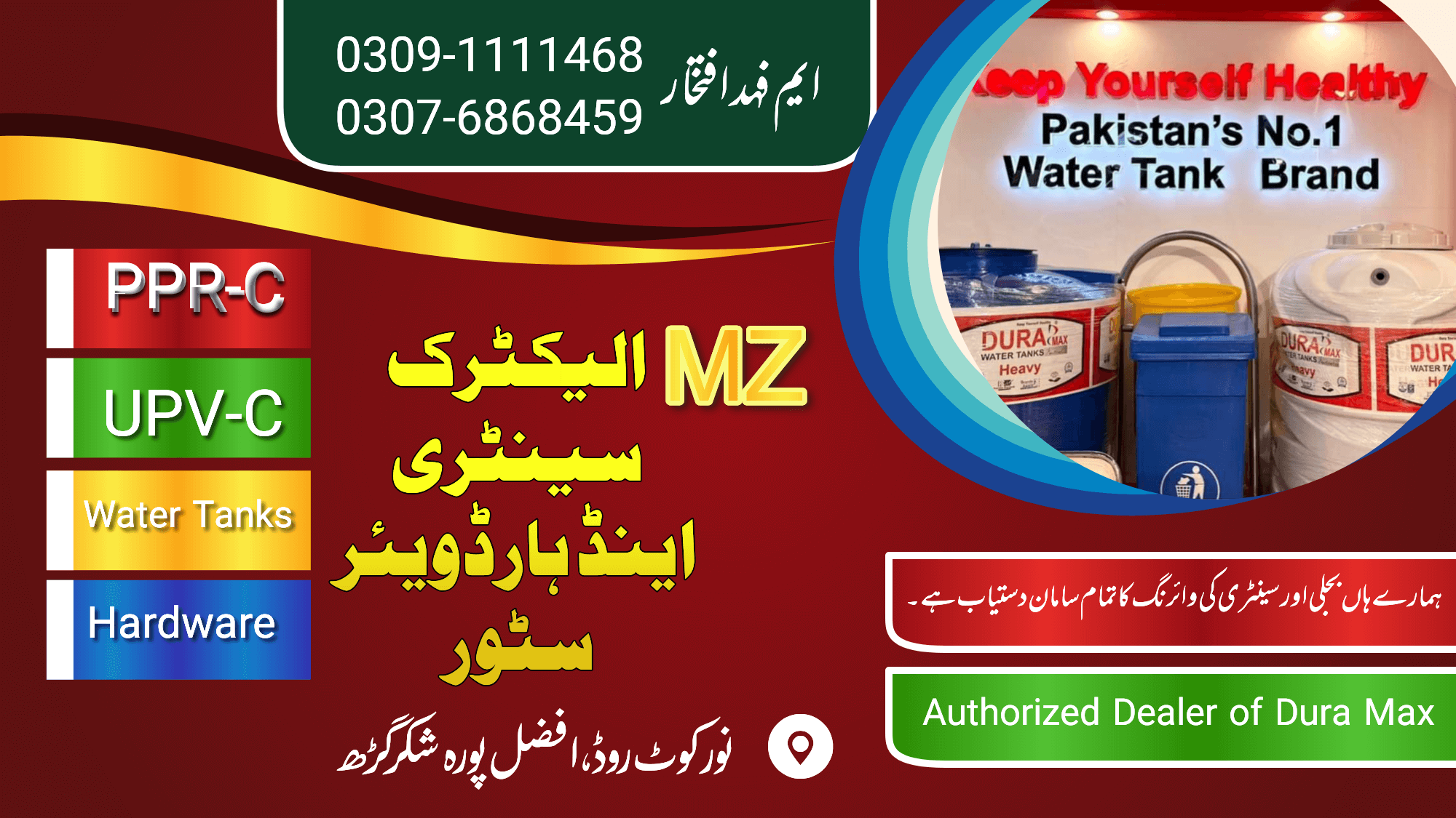 MZ Electric Sanitary and Hardware Store Shakargarh